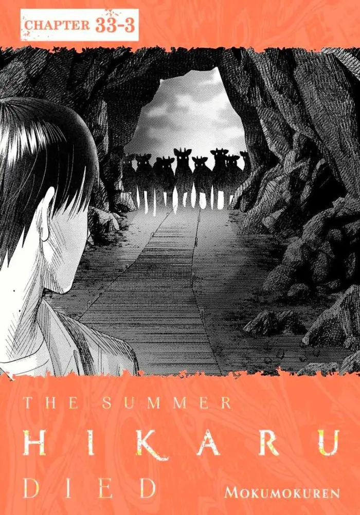 The Summer Hikaru Died Chapter 33.3 image 02_optimized